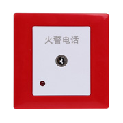 西藏海灣GST-LD-8312消防電話插孔