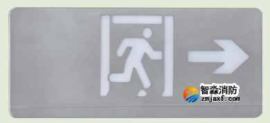 海灣HW-BLJC-1REⅡ0.5W-VN452-R單面右向疏散指示燈 海灣HW-BLJC-1REⅡ0.5W-VN452-R單面右向疏散指示燈