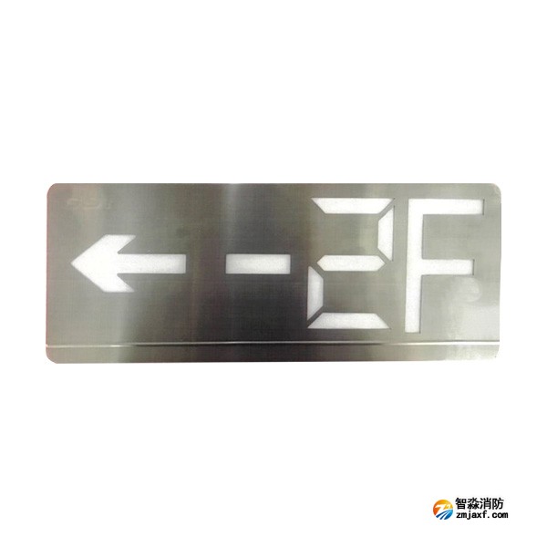 西藏海灣HW-BLJC-1LEⅡ0.7W-VN456-L集中電源集中控制型消防應(yīng)急標志燈具 單面樓層左向