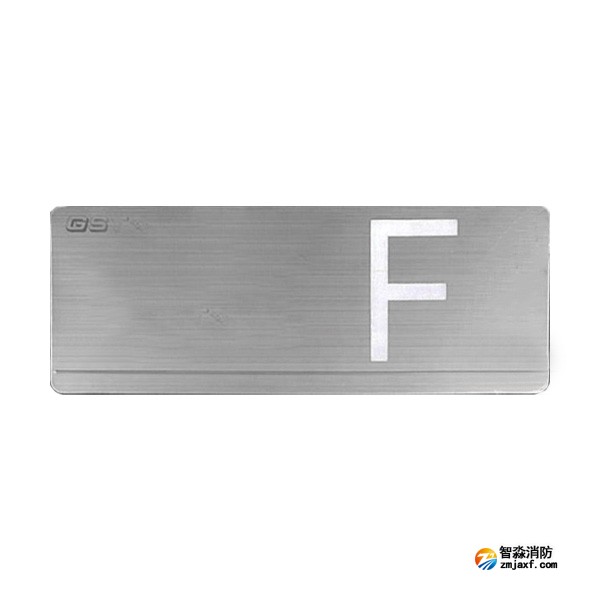 西藏海灣HW-BLJC-1OEⅡ0.7W-YN453集中電源集中控制型消防應急標志燈具（單面樓層）