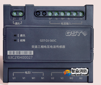 西藏海灣GST-DJ-S63C交流三相電壓電流傳感器（兩組電壓、一組電流）